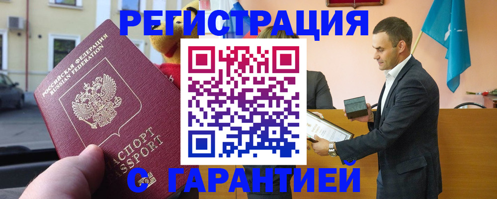 прописка от собственника в Оленегорске