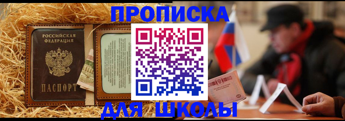 регистрация для школы в Оленегорске