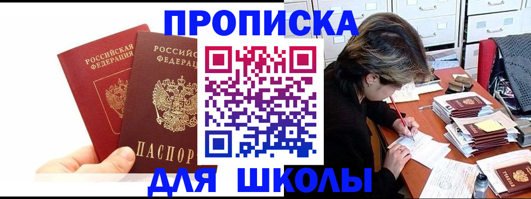временная регистрация гарантия в Оленегорске