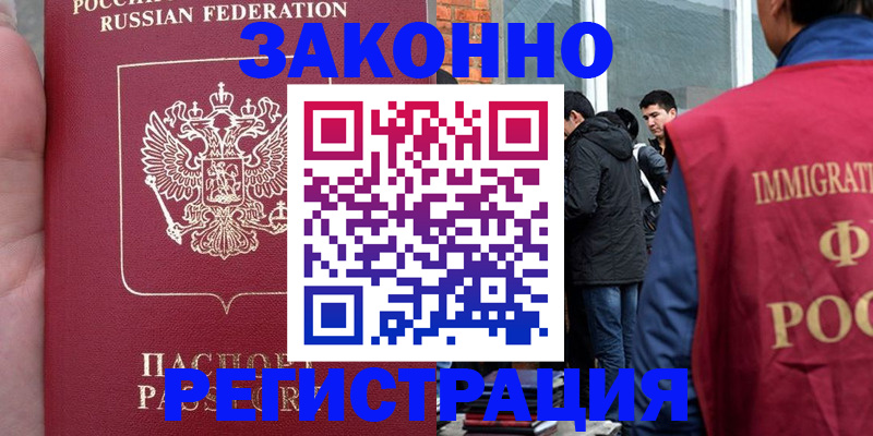 прописка для кредита в Оленегорске