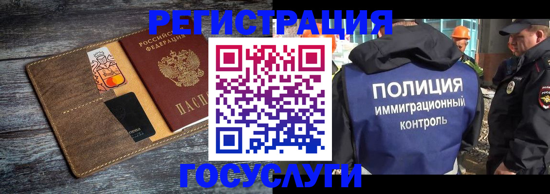 прописка для работы в Оленегорске