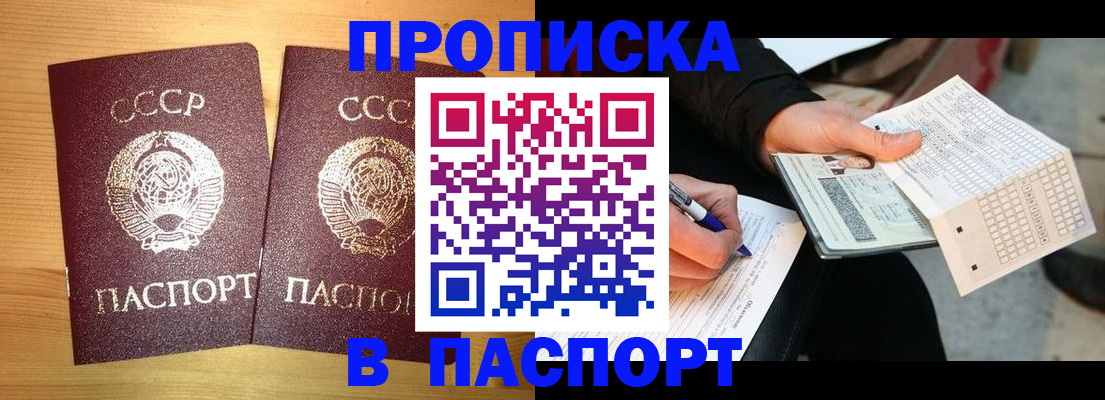 временная регистрация в Оленегорске