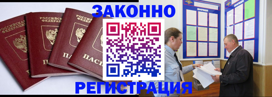 прописка для военкомата в Оленегорске